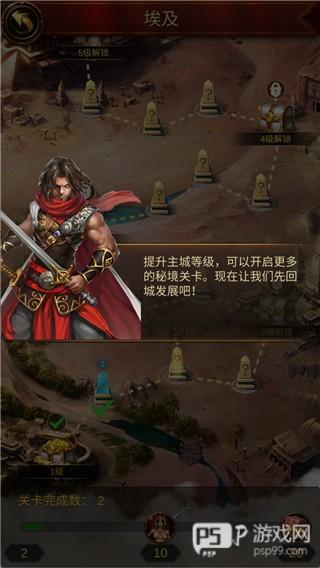 文明霸业游戏截图6