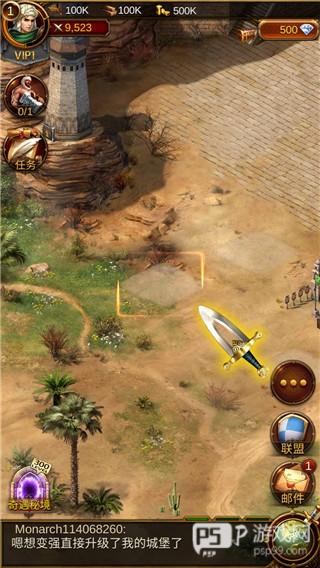 文明霸业游戏截图8