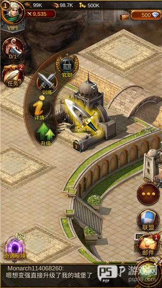 文明霸业游戏截图10