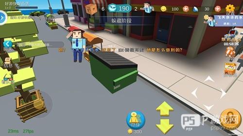 开心躲猫猫内置菜单版截图4