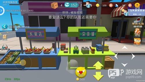 开心躲猫猫内置菜单版截图5