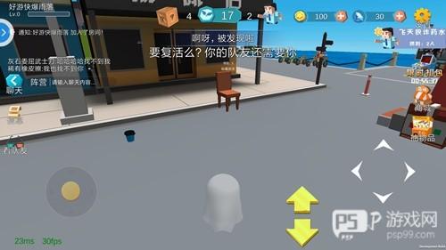 开心躲猫猫内置菜单版截图7