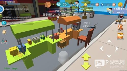 开心躲猫猫内置菜单版截图6