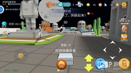 开心躲猫猫内置菜单版截图9