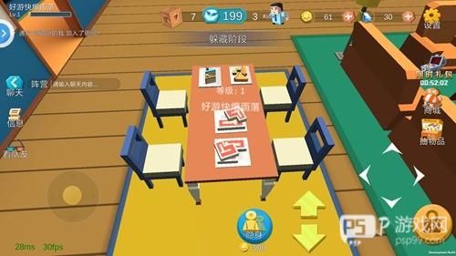 开心躲猫猫内置菜单版截图8