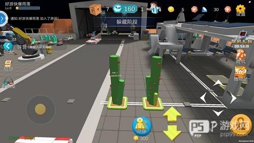 开心躲猫猫内置菜单版截图10