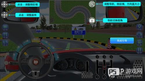 驾考家园手机版5