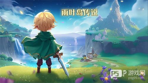 雨叶岛传说修改器版本游戏截图2