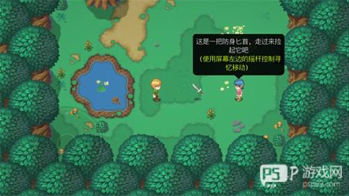 雨叶岛传说修改器版本游戏截图4