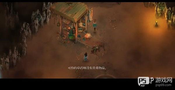 莫塔守山人截图13