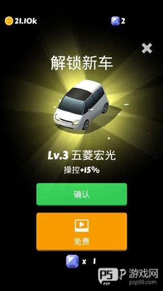 全民漂移游戏截图1