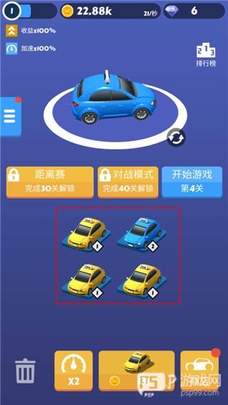 全民漂移游戏截图4