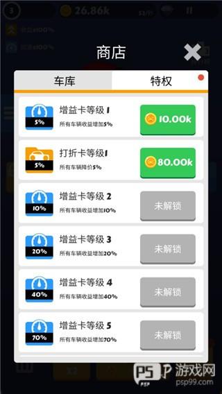 全民漂移游戏截图6