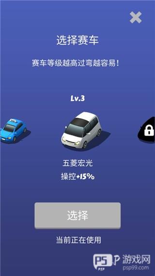 全民漂移游戏截图5