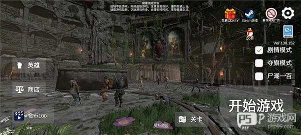 游戏怎么操作配图1