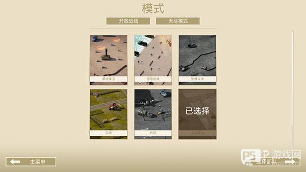 游戏怎么玩配图1