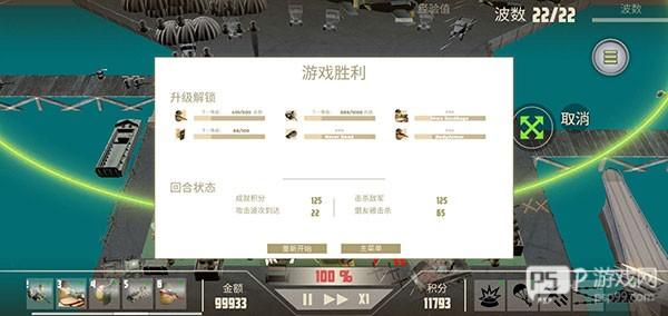 游戏怎么玩配图6