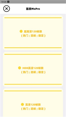 画质mxpro
