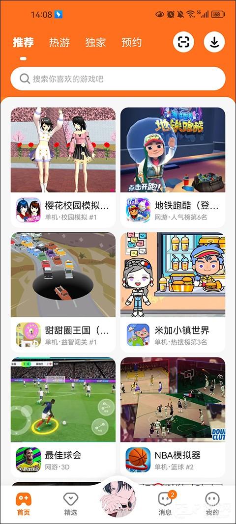 233乐园怎么玩游戏