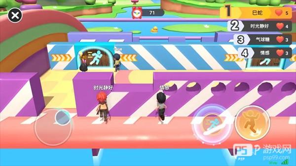 男生女生向前冲手游图片6