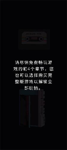 用心组装中文版游戏截图4