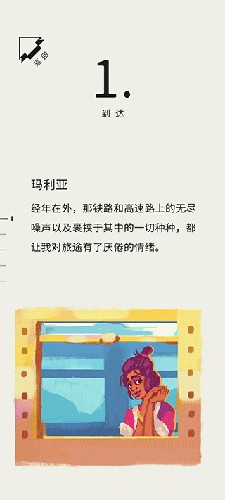 用心组装中文版游戏截图9