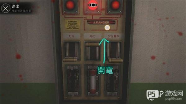 第三章攻略配图2