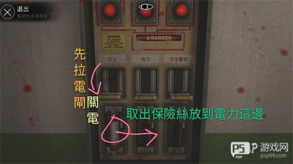 第三章攻略配图1