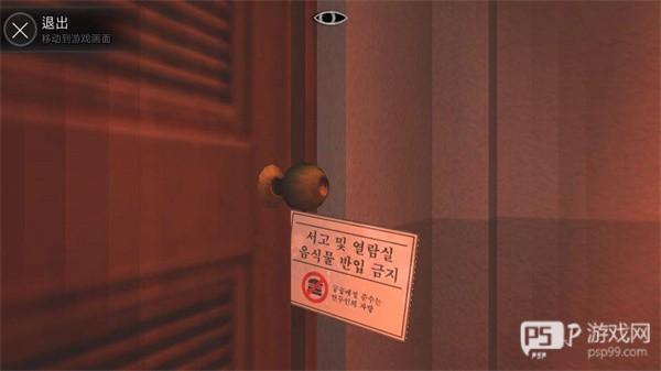 第三章攻略配图4