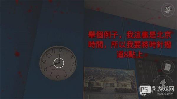 第三章攻略配图7