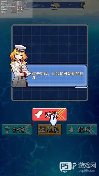 海战大师无限金条最新版游戏攻略4