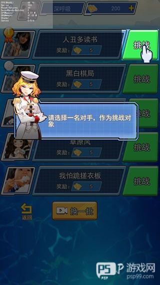 海战大师无限金条最新版游戏攻略5