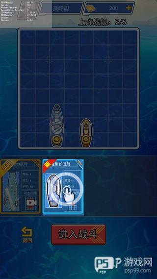 海战大师无限金条最新版游戏攻略6