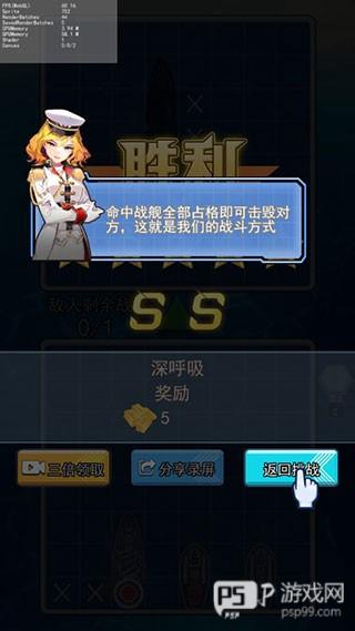 海战大师无限金条最新版游戏攻略8