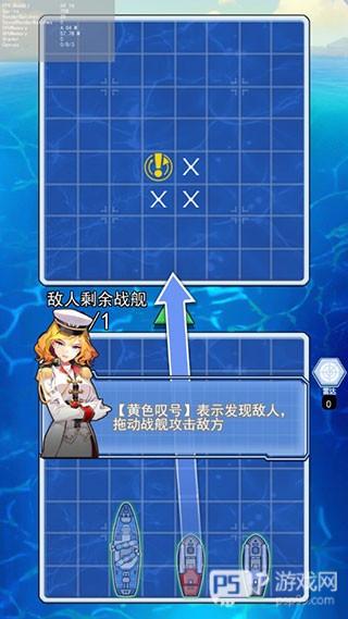 海战大师无限金条最新版游戏攻略7