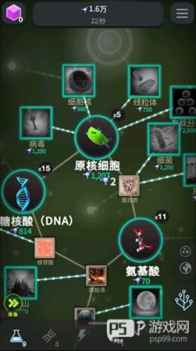 细胞奇点最新版图片3