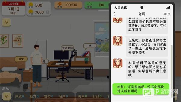 我独自生活去广告图片6