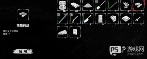 我在末日捡垃圾无限金币版图片8