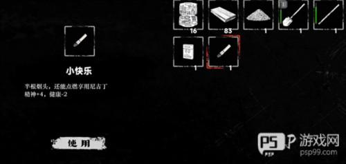 我在末日捡垃圾无限金币版图片10