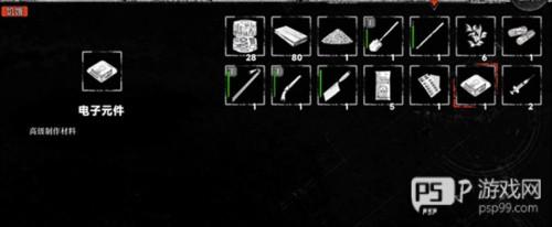 我在末日捡垃圾无限金币版图片11