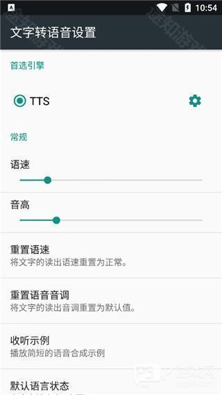 tts语音引擎