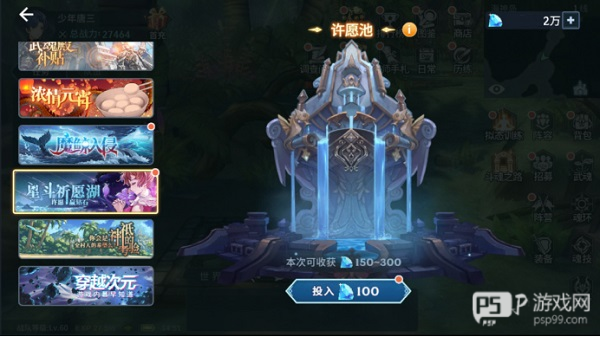 斗罗大陆斗神再临