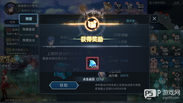 斗罗大陆斗神再临