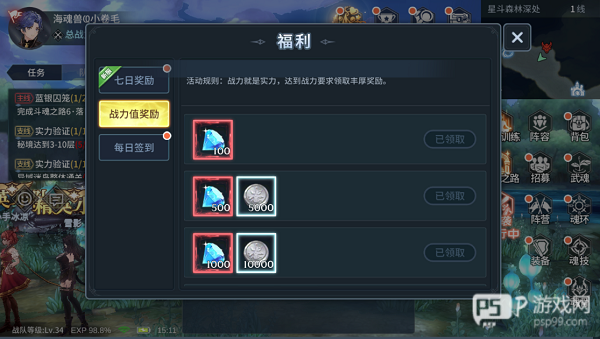 斗罗大陆斗神再临