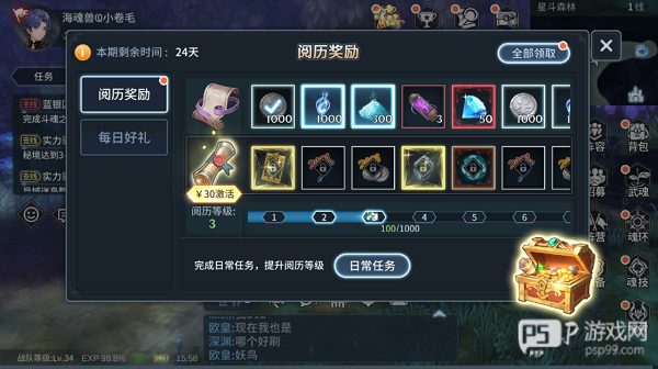 斗罗大陆斗神再临