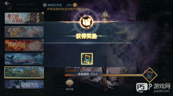 斗罗大陆斗神再临