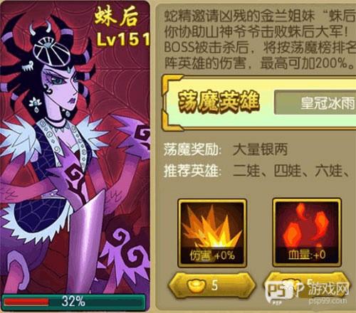 葫芦娃手游49渠道服图片9