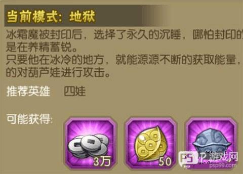 葫芦娃手游49渠道服图片10