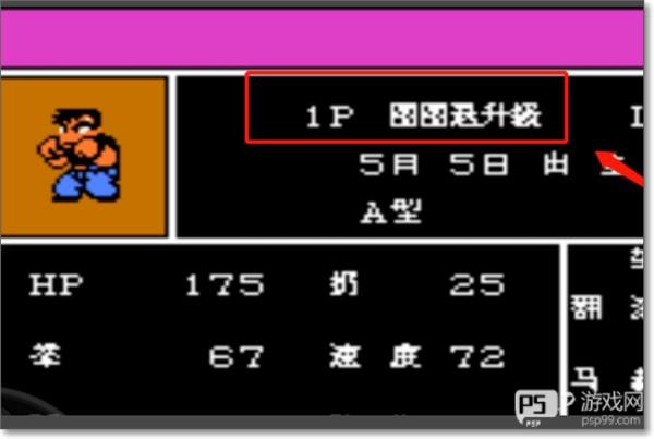 热血格斗手机版截图7