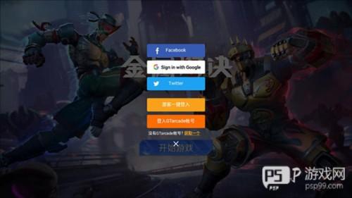 金属对决国际服手游截图7